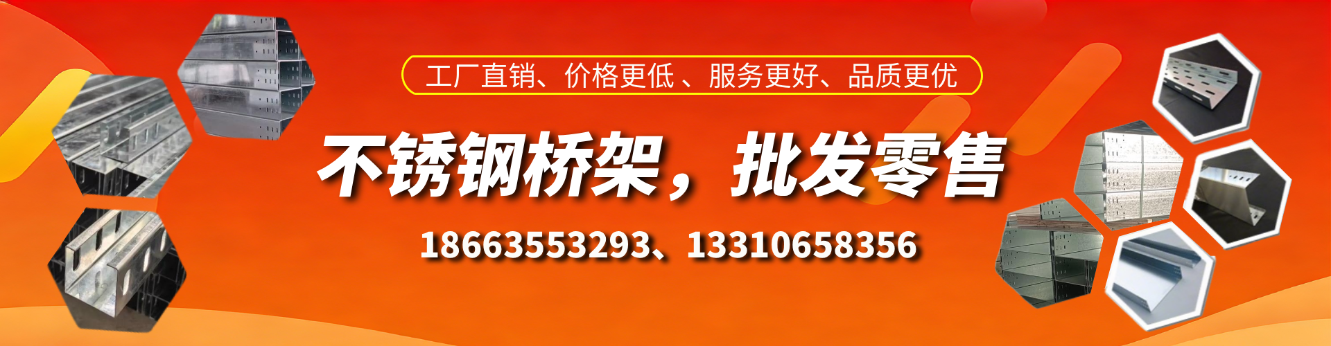 鹰潭不锈钢桥架厂家